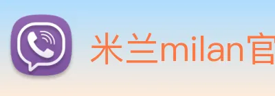 米兰milan官网 Logo